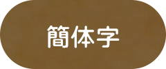 λ